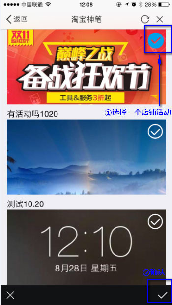 手機(jī)端神筆裝修8
