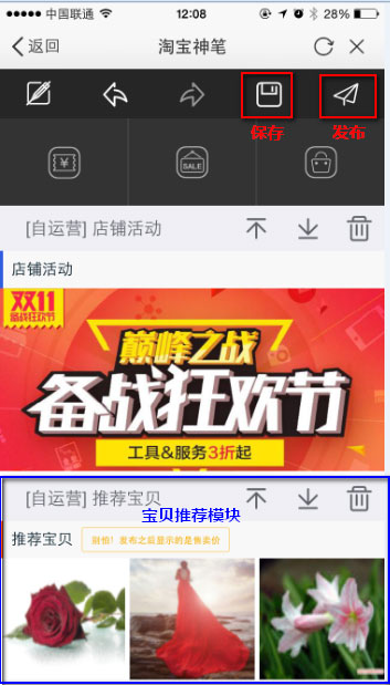 手機(jī)端神筆裝修10