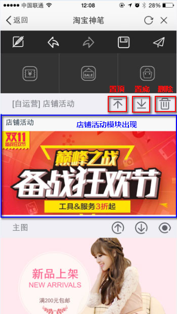 手機(jī)端神筆設(shè)置9