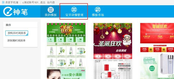 淘寶神筆裝修還原3