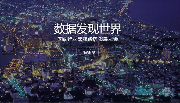 阿里指數(shù)1