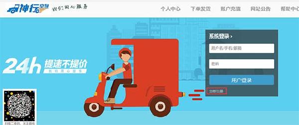 神行空包使用教程1
