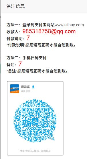 神行空包使用教程-充值2
