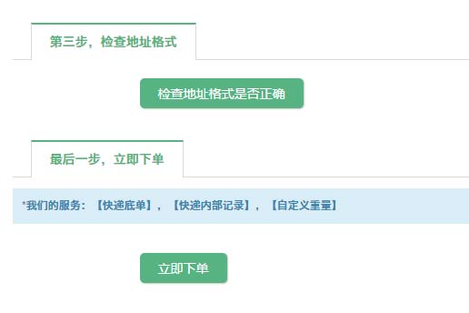 神行空包使用教程-發(fā)貨3