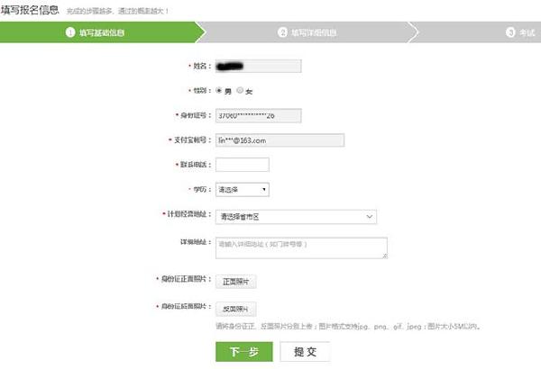 農(nóng)村淘寶服務(wù)站申請資料1