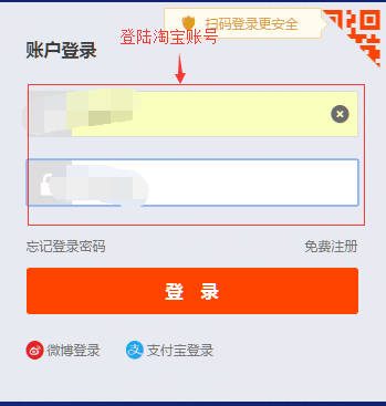 如何注冊淘寶達(dá)人