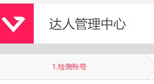 如何注冊淘寶達(dá)人
