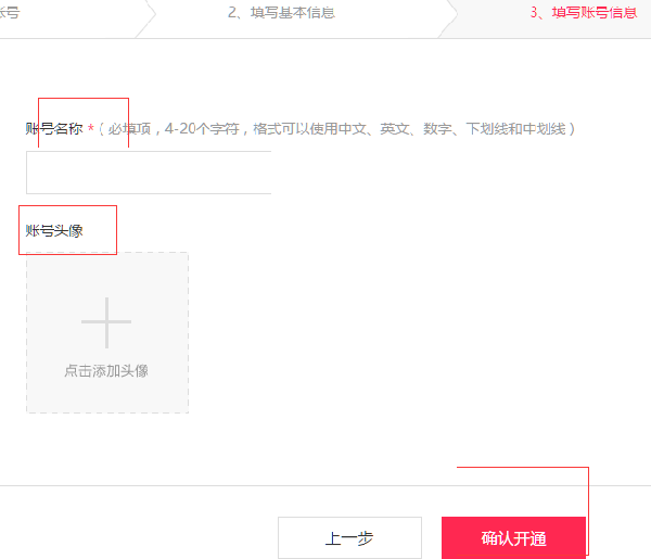 如何注冊淘寶達(dá)人