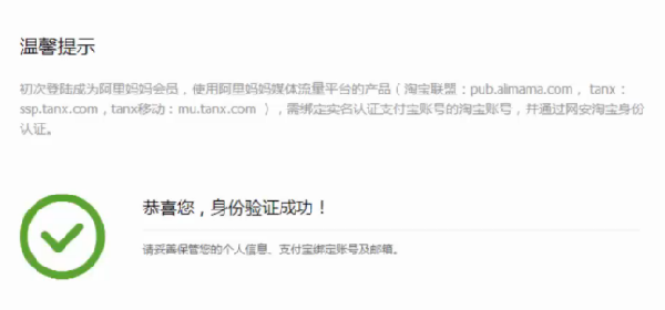 如何注冊淘寶達(dá)人