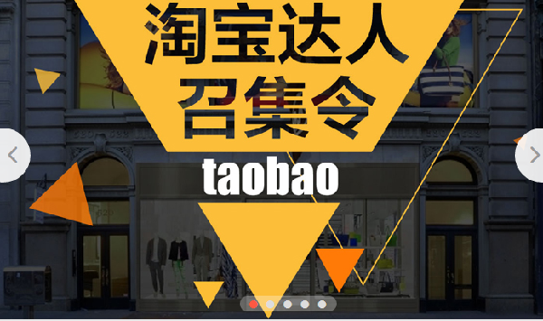 淘寶達(dá)人怎么寫(xiě)出優(yōu)質(zhì)好帖