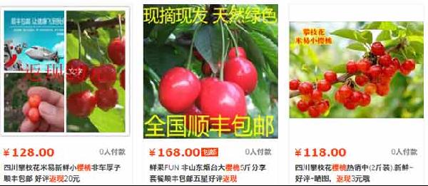 淘寶新規(guī)-好評(píng)返現(xiàn)被禁止2
