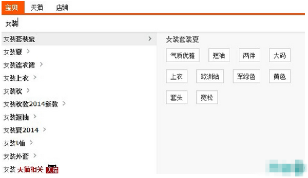 淘寶關(guān)鍵詞
