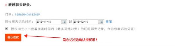 淘寶虛假交易申訴技巧