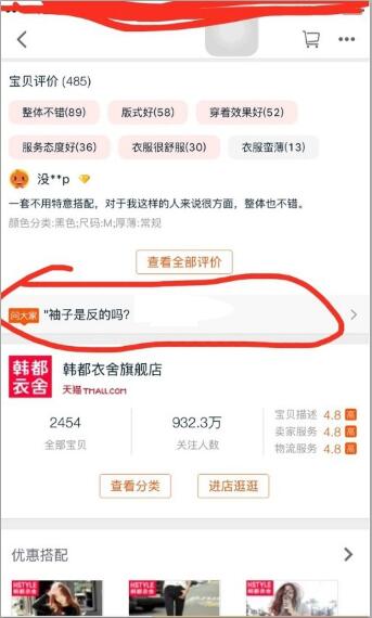 手淘搜索排名優(yōu)化