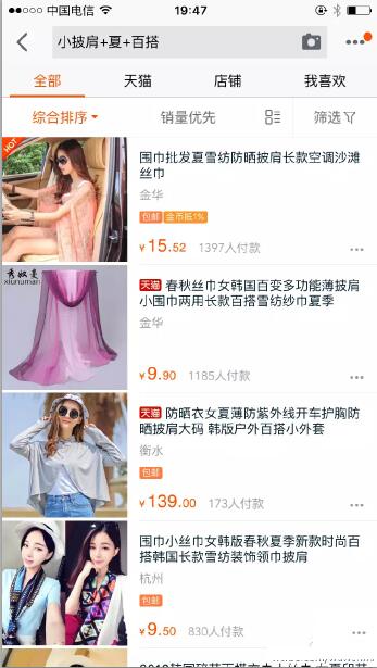 淘寶新增無線搜索入口