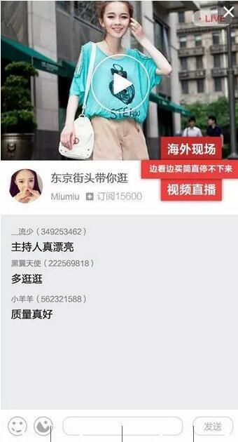手淘視頻直播