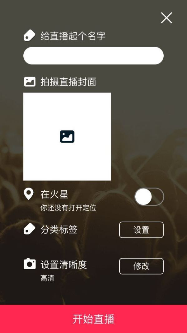 手淘視頻直播