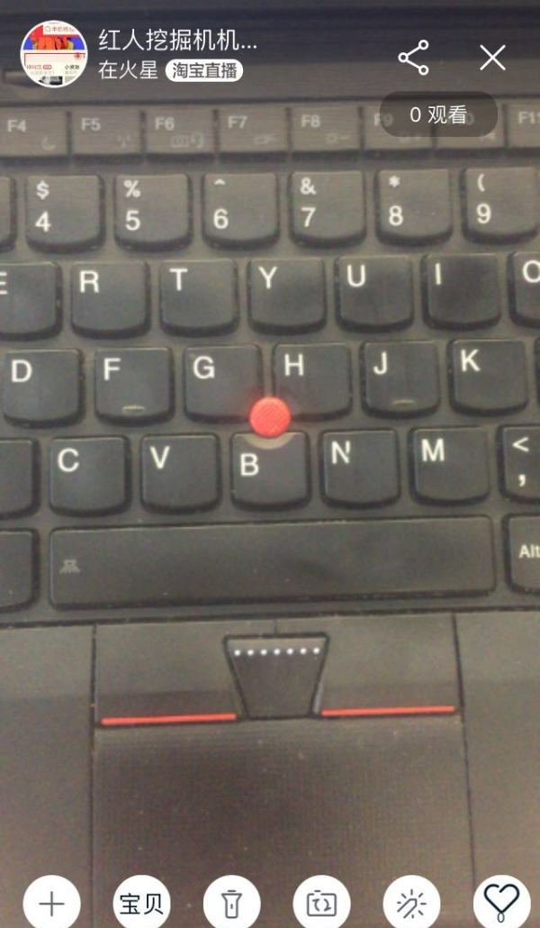手淘視頻直播