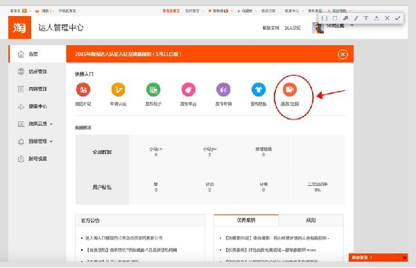 導(dǎo)購視頻規(guī)范操作說明