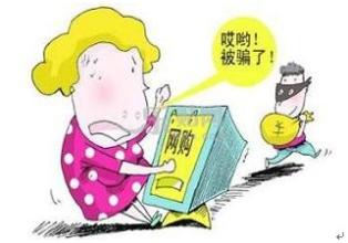 淘寶補(bǔ)單騙局識破技巧