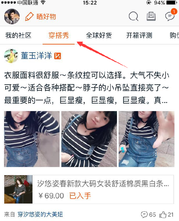 手機端手淘社區(qū)流量