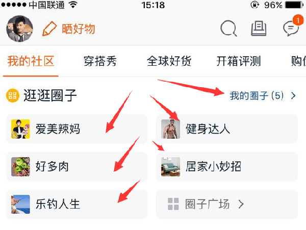 手機端手淘社區(qū)流量