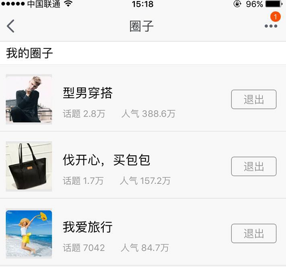手機端手淘社區(qū)流量