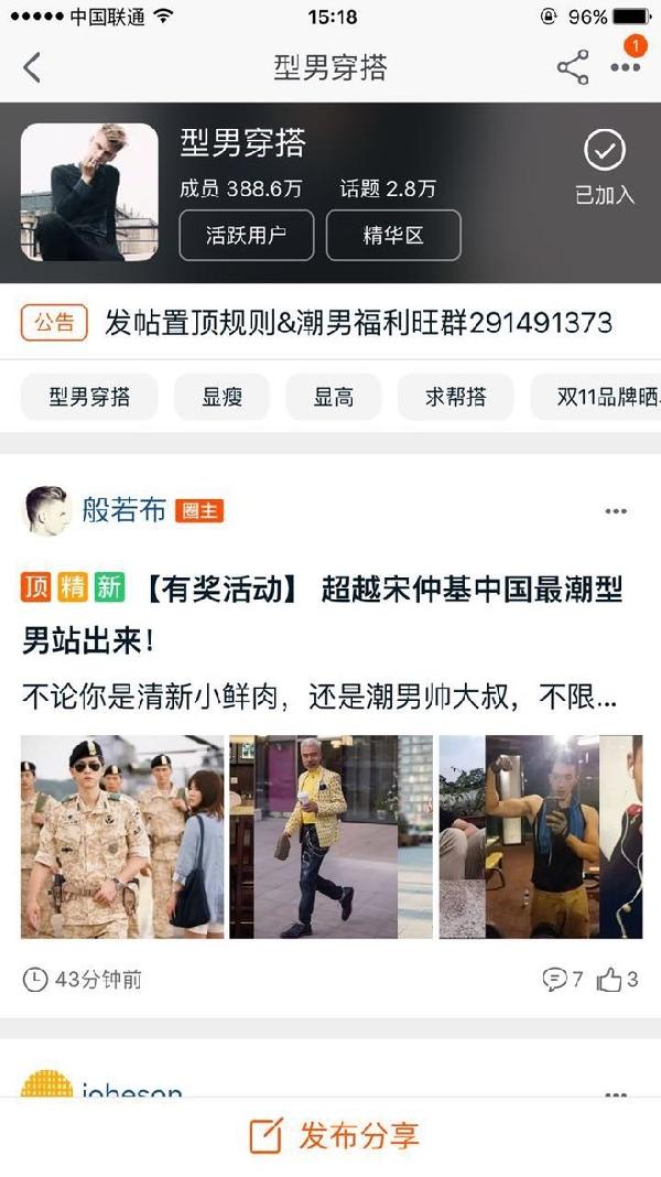 手機端手淘社區(qū)流量