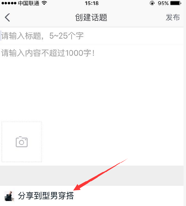 手機端手淘社區(qū)流量