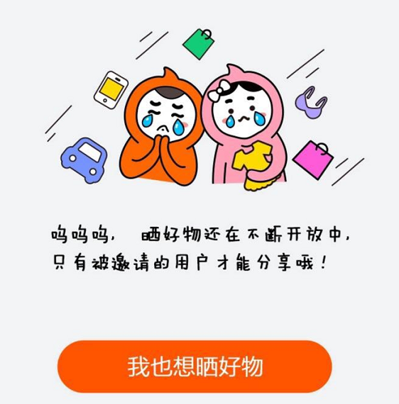 手機端手淘社區(qū)流量