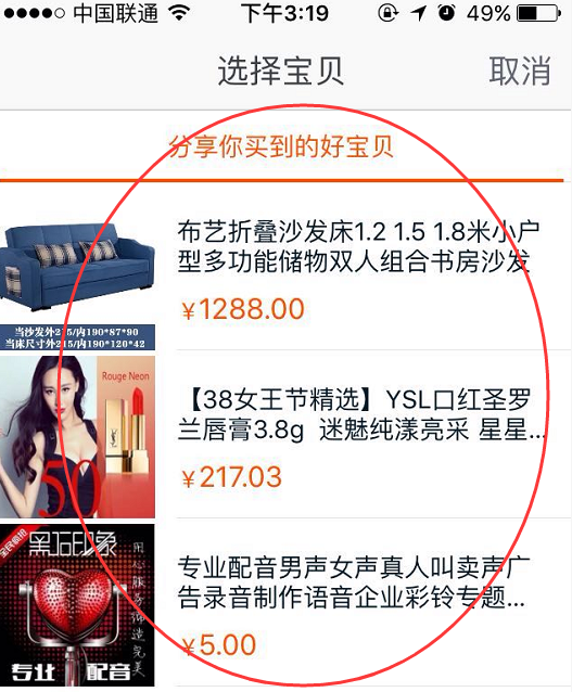 手機端手淘社區(qū)流量