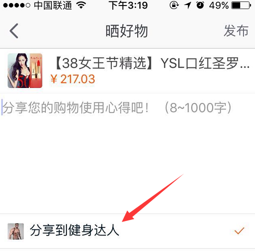 手機端手淘社區(qū)流量