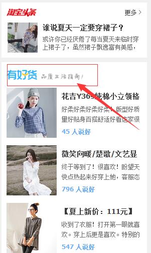 有好貨選品要求