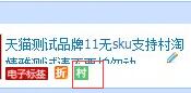 天貓商家在農(nóng)村淘寶上怎么發(fā)布商品?