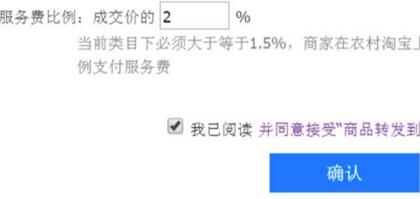 天貓商家在農(nóng)村淘寶上怎么發(fā)布商品?