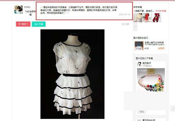 手淘流量愛逛街