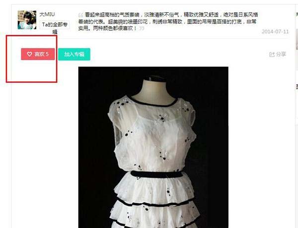 手淘流量愛逛街