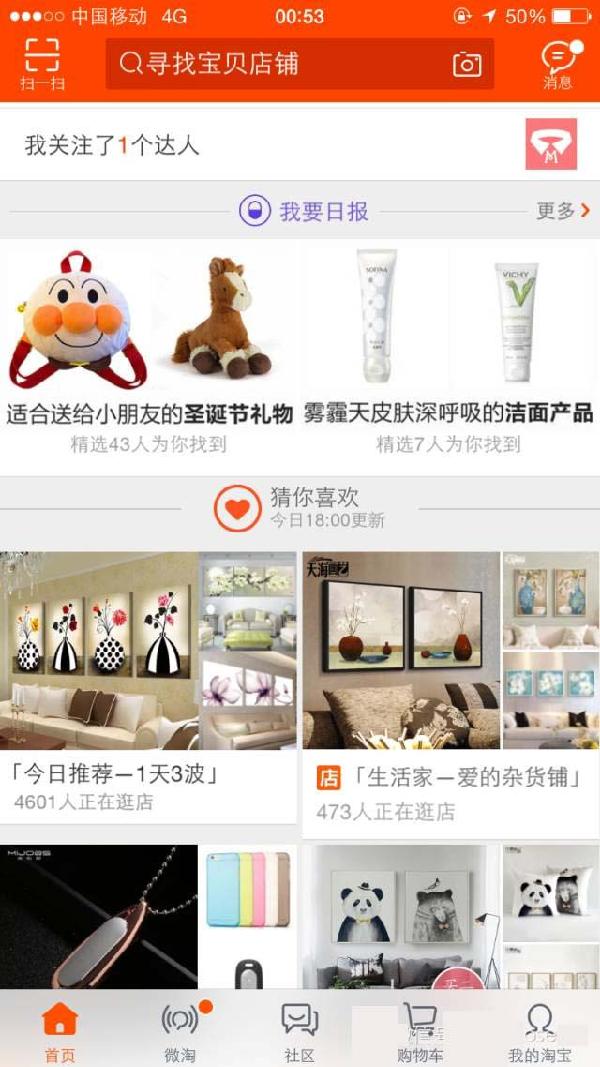 手機(jī)端手淘流量我要日?qǐng)?bào)