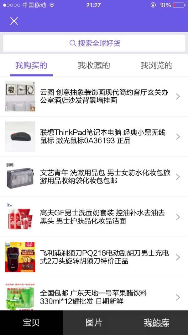 手機(jī)端手淘流量我要日?qǐng)?bào)