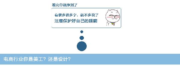 淘寶美工經(jīng)驗(yàn)