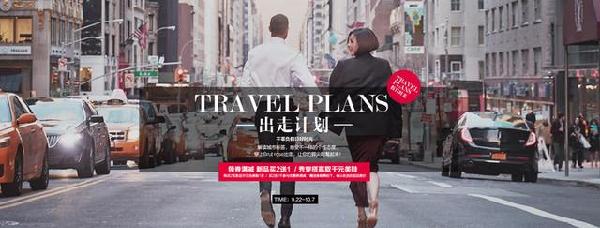 淘寶美工制作海報