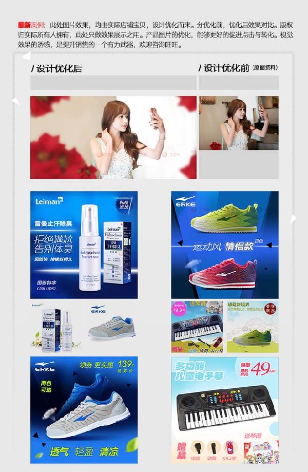 淘寶美工經(jīng)驗(yàn)