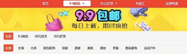 2017年淘寶天貓618大促最全最實惠優(yōu)惠入口清單