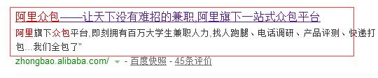阿里眾包報(bào)名入口及發(fā)布任務(wù)操作步驟(企業(yè)版)