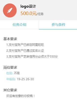 阿里眾包報(bào)名入口及發(fā)布任務(wù)操作步驟(企業(yè)版)