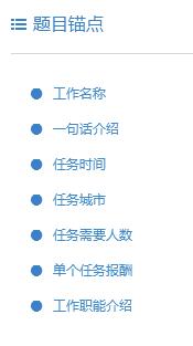 阿里眾包報(bào)名入口及發(fā)布任務(wù)操作步驟(企業(yè)版)