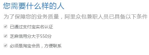 　   阿里眾包這個(gè)詞一些網(wǎng)友可能沒(méi)有怎么接觸過(guò)，也可能是很少聽(tīng)說(shuō)。其實(shí)，阿里眾包是阿里巴巴旗下的一個(gè)兼職平臺(tái)，阿里眾包可以免傭金的一站式解決企業(yè)兼職用人的難題。對(duì)于企業(yè)來(lái)說(shuō)是一個(gè)比較好的實(shí)惠、經(jīng)濟(jì)的平臺(tái)。開(kāi)淘小編考慮到大家對(duì)于阿里眾包不是很了解，所以，今天將會(huì)和大家一起來(lái)看一下阿里眾包的報(bào)名入口和發(fā)布任務(wù)的操作步驟。