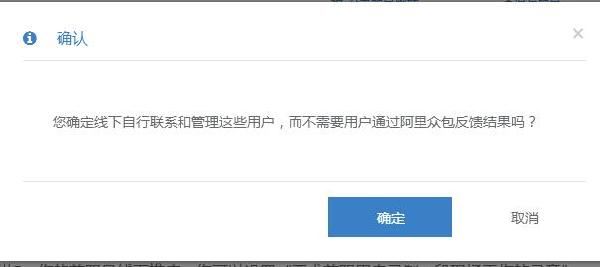 　   阿里眾包這個(gè)詞一些網(wǎng)友可能沒(méi)有怎么接觸過(guò)，也可能是很少聽(tīng)說(shuō)。其實(shí)，阿里眾包是阿里巴巴旗下的一個(gè)兼職平臺(tái)，阿里眾包可以免傭金的一站式解決企業(yè)兼職用人的難題。對(duì)于企業(yè)來(lái)說(shuō)是一個(gè)比較好的實(shí)惠、經(jīng)濟(jì)的平臺(tái)。開(kāi)淘小編考慮到大家對(duì)于阿里眾包不是很了解，所以，今天將會(huì)和大家一起來(lái)看一下阿里眾包的報(bào)名入口和發(fā)布任務(wù)的操作步驟。
