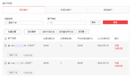 淘寶轉(zhuǎn)化率技巧