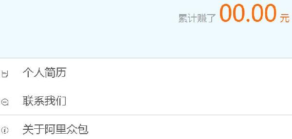 阿里眾包兼職平臺上怎么找兼職
